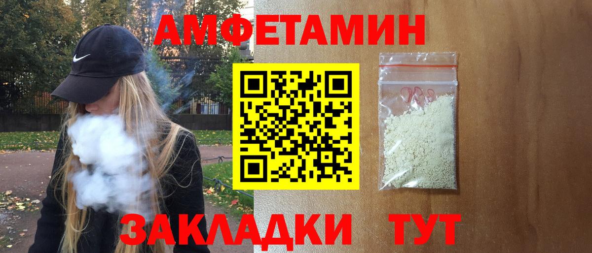 Амфетамин Premium Глазов
