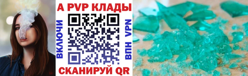 что такое   Глазов  Alfa_PVP крисы CK 