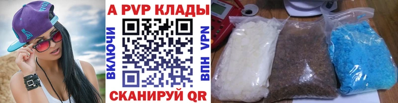 Alfa_PVP кристаллы Глазов