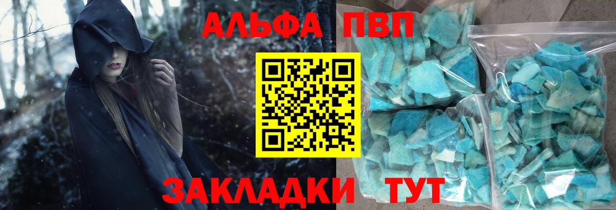 A-PVP Crystall  Alfa_PVP Соль  Alfa_PVP кристаллы  Глазов  Вход с VPN 
