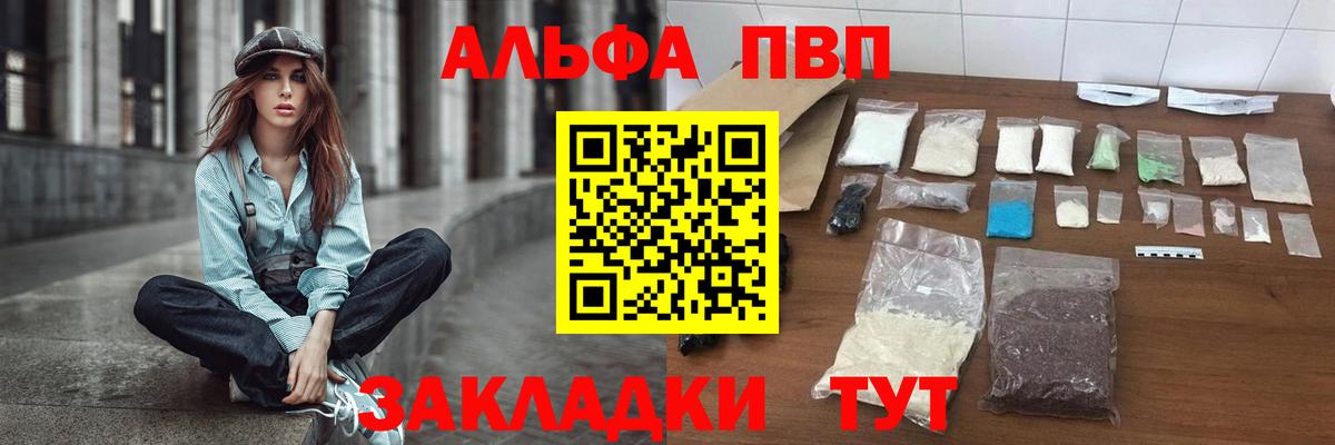Alpha-PVP крисы CK Глазов