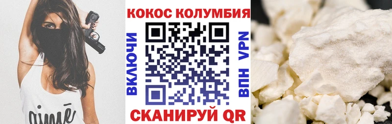 КОКАИН FishScale Глазов