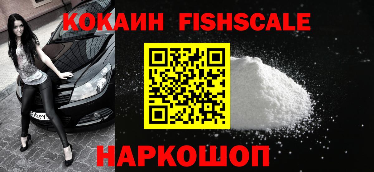 Cocaine Перу  Вход с VPN  КОКАИН  Глазов 