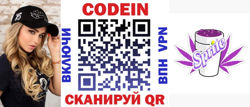 где купить наркоту  Глазов  Codein напиток Lean (лин) 