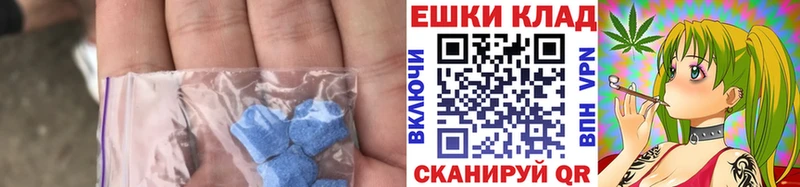 ЭКСТАЗИ диски  ссылка на мегу маркетплейс  Глазов 
