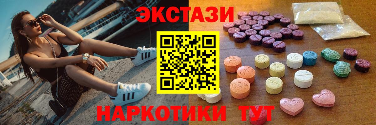 ЭКСТАЗИ диски Глазов