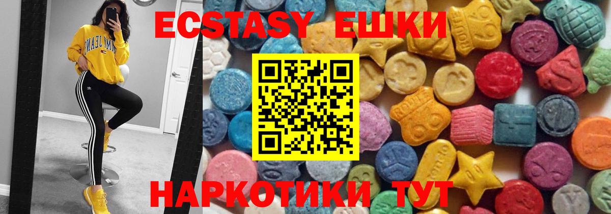 Ecstasy  где найти   Ecstasy диски  Вход с VPN  Глазов  Экстази Дубай 