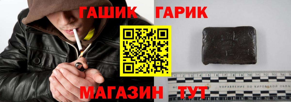 ГАШ гарик  Вход с VPN  ГАШИШ  Гашиш ice o lator  Глазов 