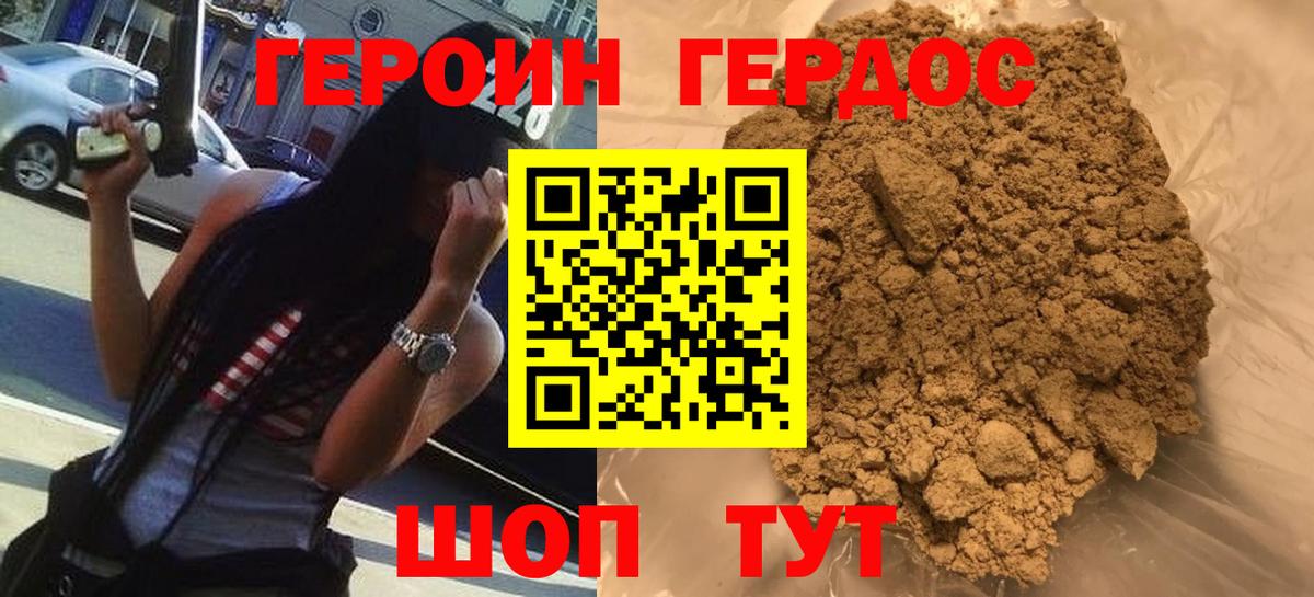 Глазов  Героин гречка  ГЕРОИН  Вход с VPN 