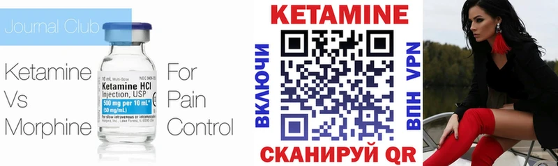 КЕТАМИН VHQ дарнет шоп Глазов
