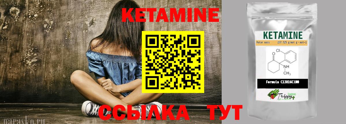 КЕТАМИН VHQ Глазов