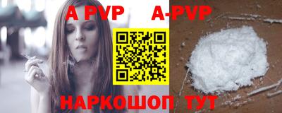 ALPHA PVP Первоуральск