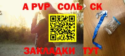 ALPHA PVP Первоуральск