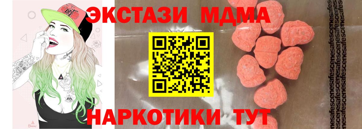 Глазов  MDMA кристаллы  Вход с VPN  MDMA VHQ 