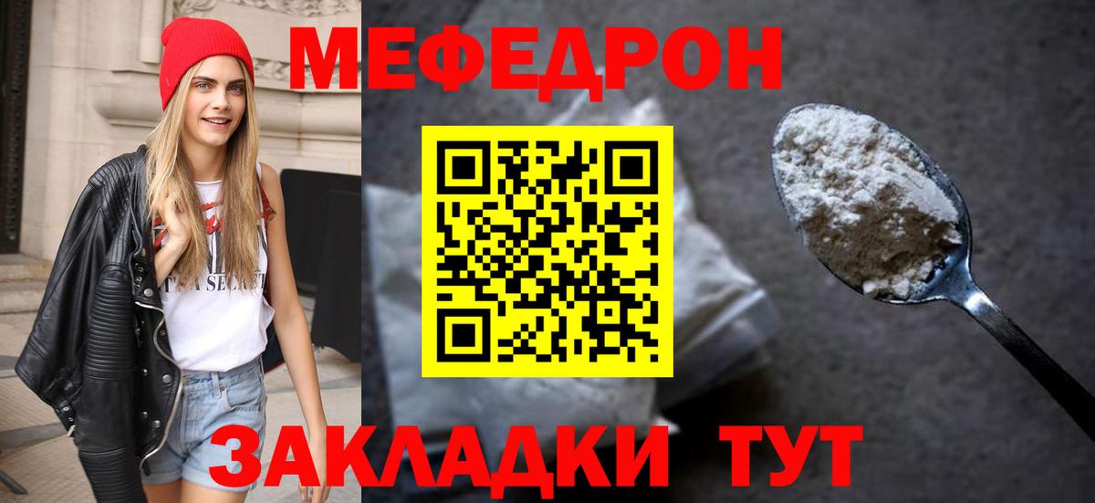 Меф кристаллы Глазов