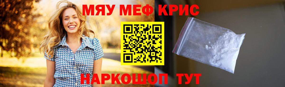Меф 4 MMC  blacksprut ONION  Меф VHQ  Меф  Глазов  Вход с VPN 