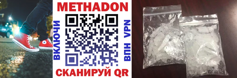 МЕТАДОН белоснежный  Глазов 