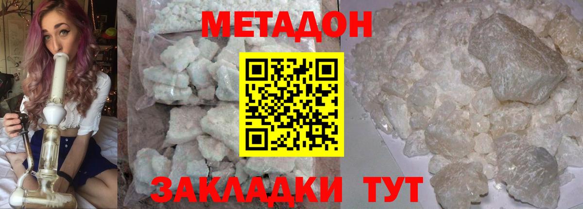 МЕТАДОН белоснежный Глазов