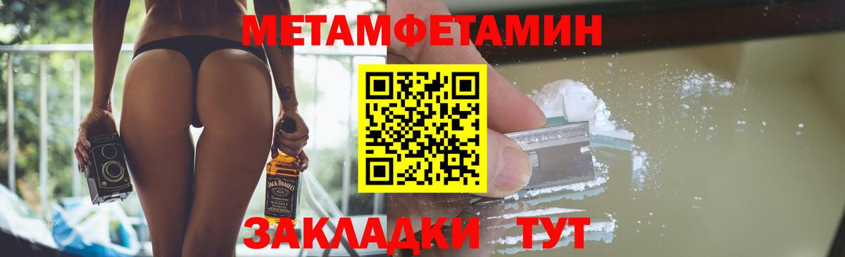 Глазов  Первитин Methamphetamine  Вход с VPN 