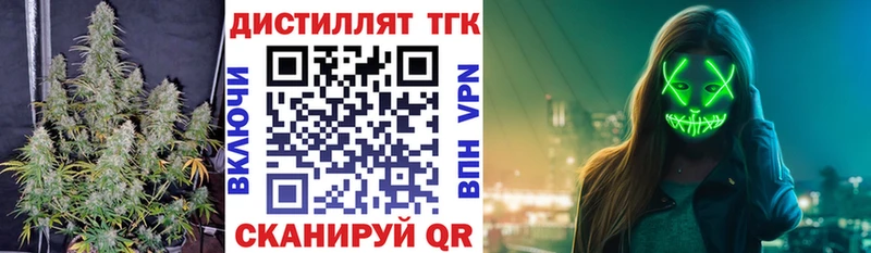 дарнет шоп  Глазов  Дистиллят ТГК жижа 