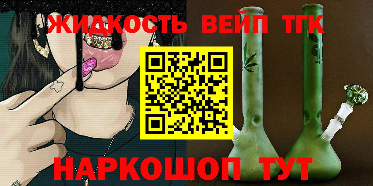 ТГК гашишное масло Глазов